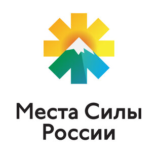 Места силы России