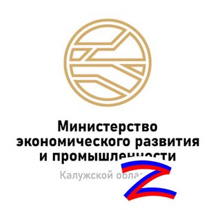 Статистика Дзен Минэкономразвития и промышленности Калужской области