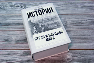 Как создать второй канал на яндекс дзен. Оскар егер всеобщая история 2 тома. Исторические каналы дзен. Исторические каналы дзен. Исторические каналы дзен.