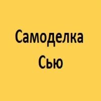 Дзен Самоделка Сью статистика
