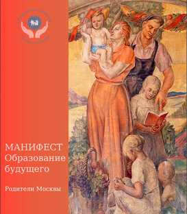 Статистика Дзен Родители Москвы