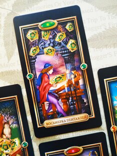 Июль 2022. Таро прогноз 