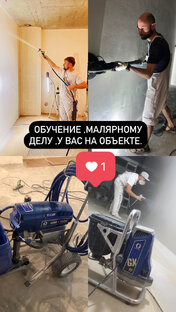 Подготовка основания для покраски.