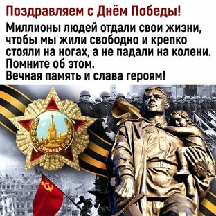 Потомки победителей