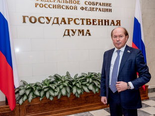 ГОСУДАРСТВЕННАЯ ДУМА