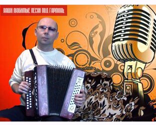 Лучшие хиты - 80,90,00,под гармонь.