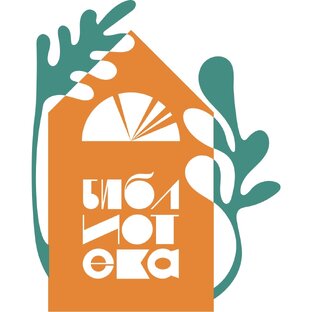 Театральная студия культурного пространства «Библиотека» Открытые уроки 2 модуля