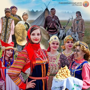 #КультураНародовРФ