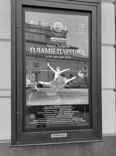Отзывы: Большой и московские труппы