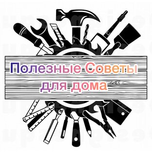 Полезно знать