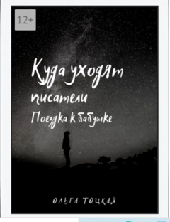 Мои книги на ЛитРес