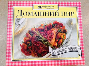 Книги о еде
