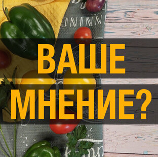 Горячие темы