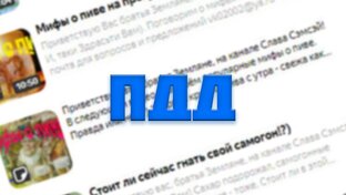 ПДД. Разбор экзаменационных задач.