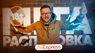 МЕГА распаковка