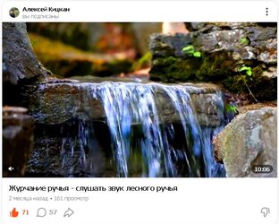 Длинное и красивое видео