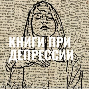 ЧТО ЧИТАТЬ?