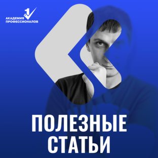 Статьи - подборка