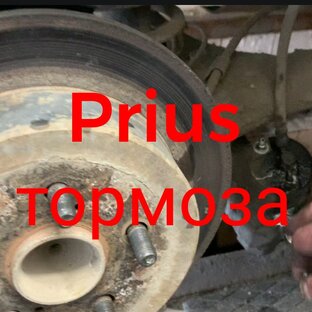Тормоза