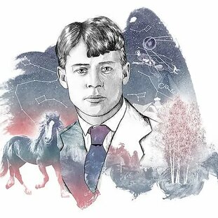 Есенин