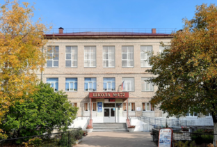 Школа