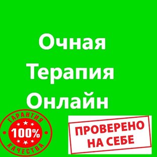 Психотерапия для ВДА