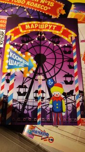 Большая регата 