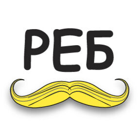 Ребусы