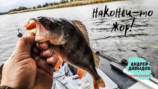 Осенняя рыбалка