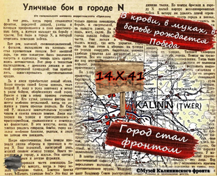 День в истории, без срока давности