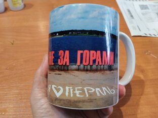 Пермский край