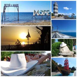 Места Анапы