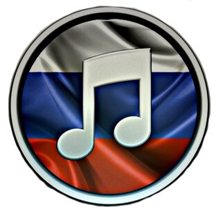 Русская музыка