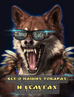 Услуги и товары компании а так же наши партнёрские программы