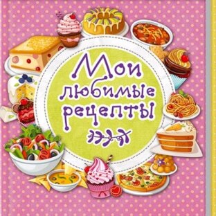 РЕЦЕПТЫ 1+