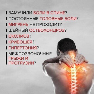 Мануальный терапевт Спб Гражданка