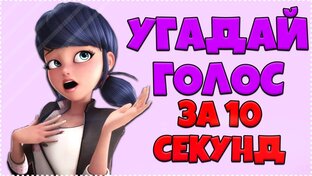 Давай поиграем в игру?