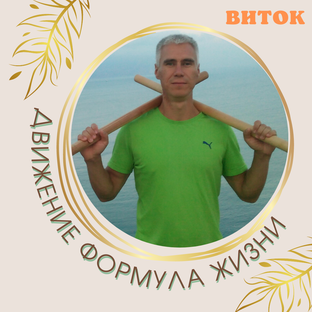 20. Утреняя зарядка с Рафаэлем 