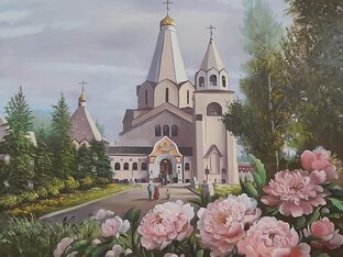 Православие