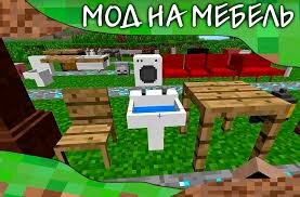 Моды и концепты