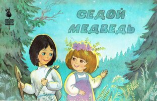 Детские книжки