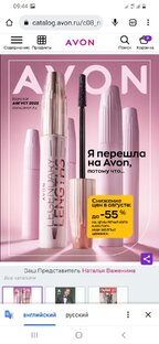 Каталог август