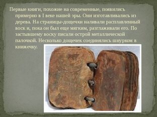 Интересные факты о...