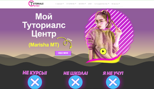 Обзор сайта