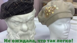 Как сшить? 