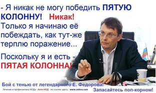 Предателя Федорова под суд