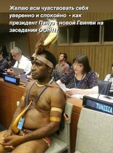 И это все про них 