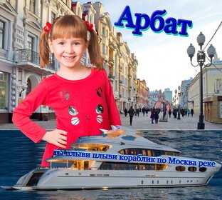 Лучшая песня о Москве