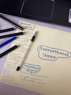 Об уроках