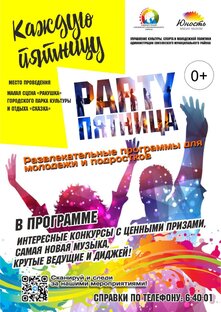 Мероприятия